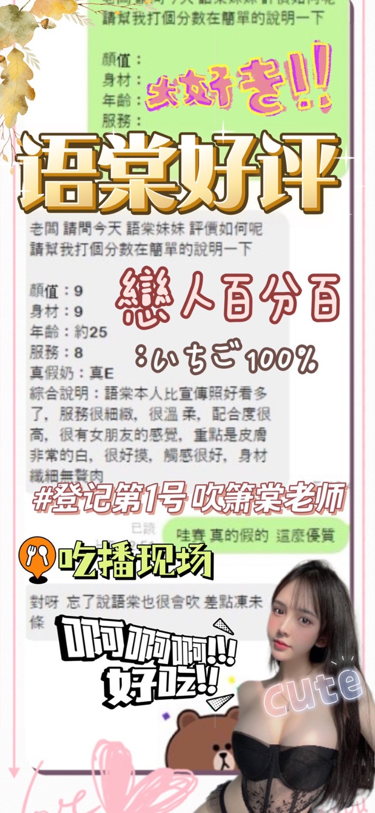 越南高雄語棠定點圖片