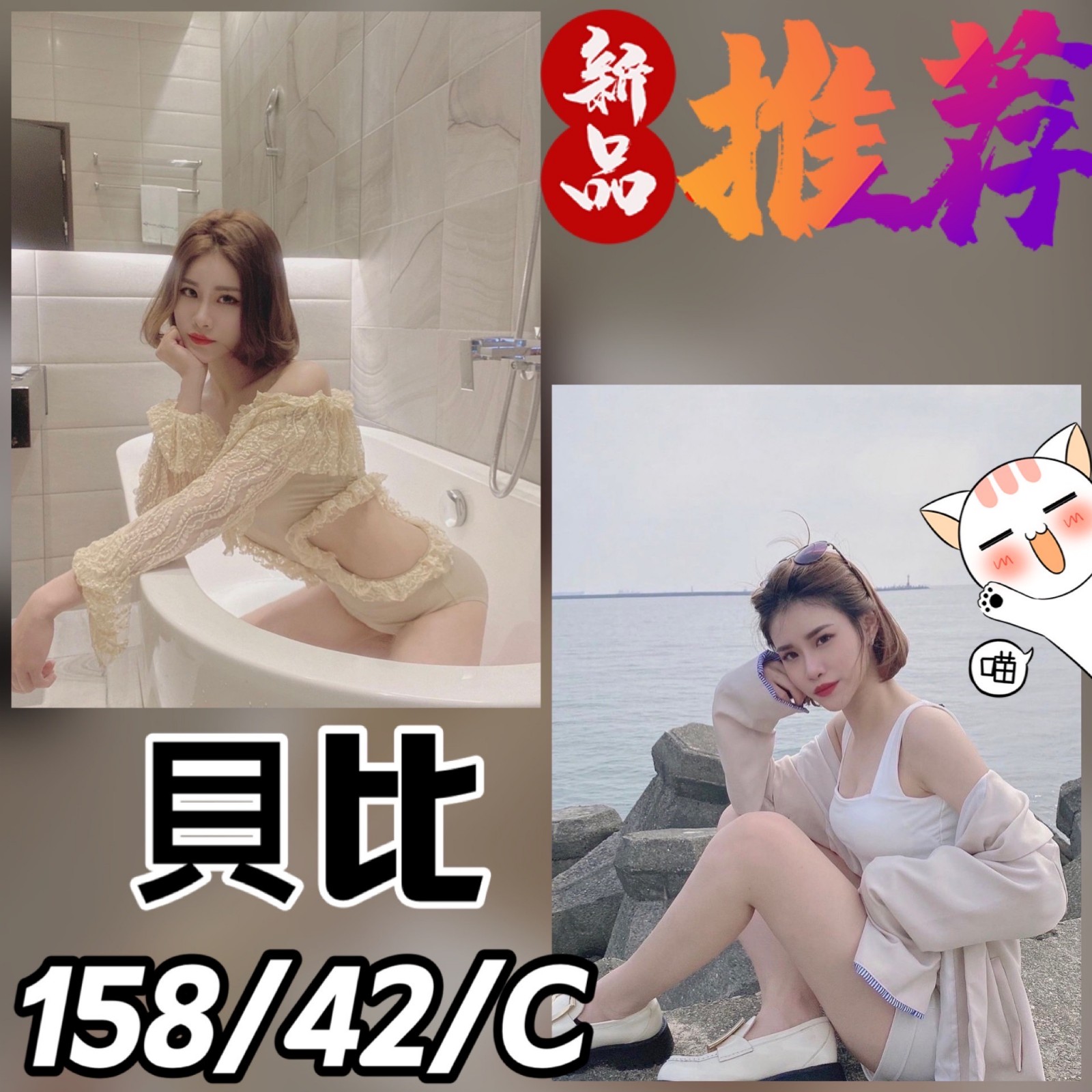越南高雄貝比定點圖片