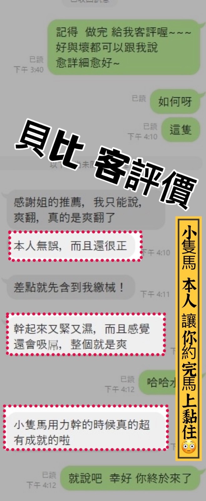 越南高雄貝比定點圖片