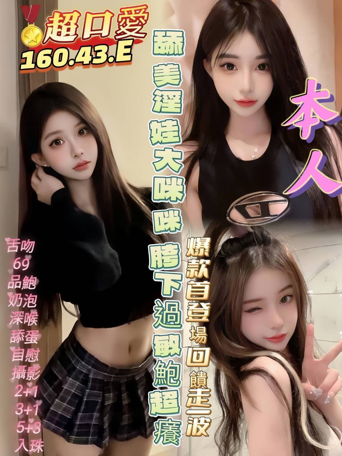 越南高雄超口愛定點圖片
