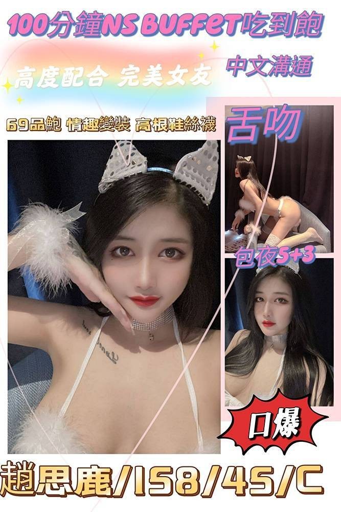 越南高雄趙思鹿定點圖片