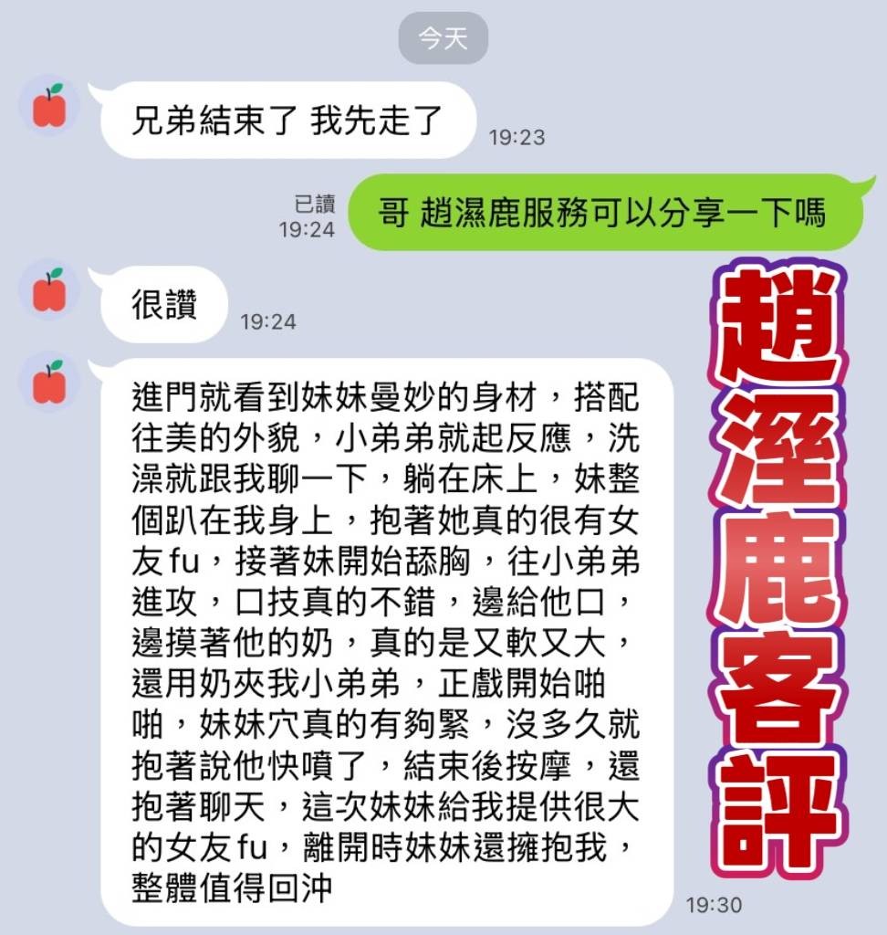 越南高雄趙濕鹿定點圖片