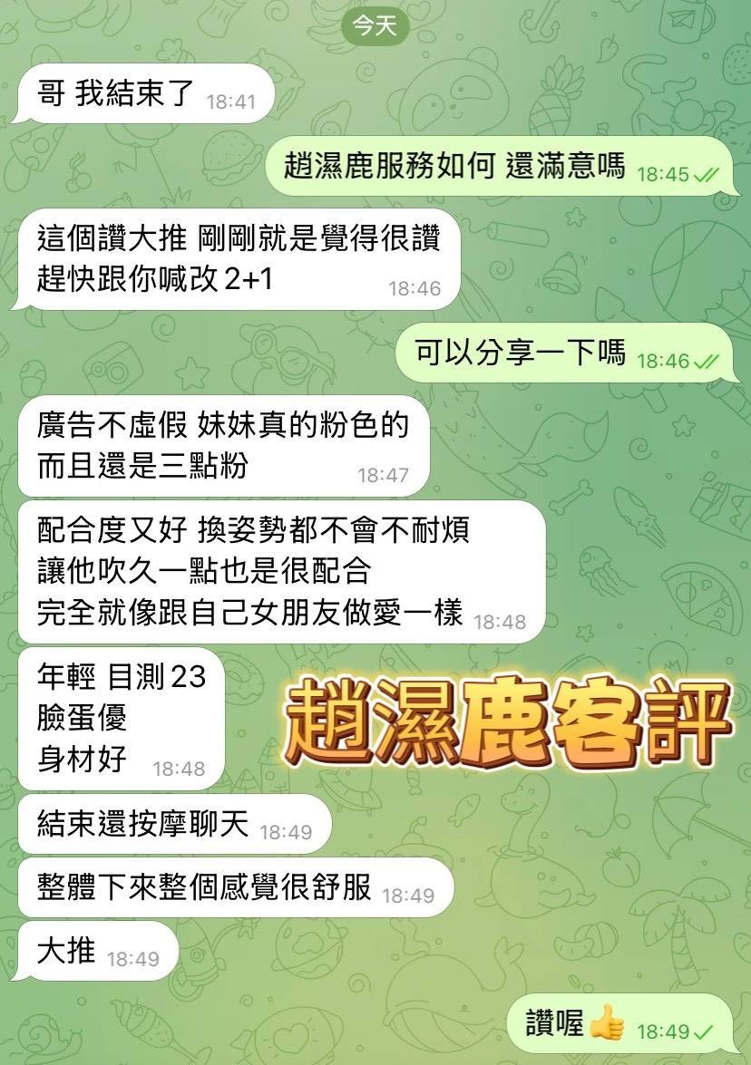 越南高雄趙濕鹿定點圖片