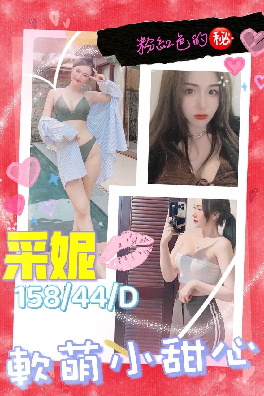 越南高雄采妮定點圖片