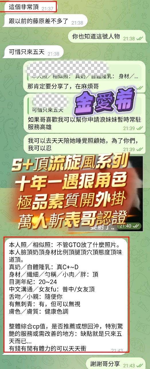 越南高雄金愛希定點圖片