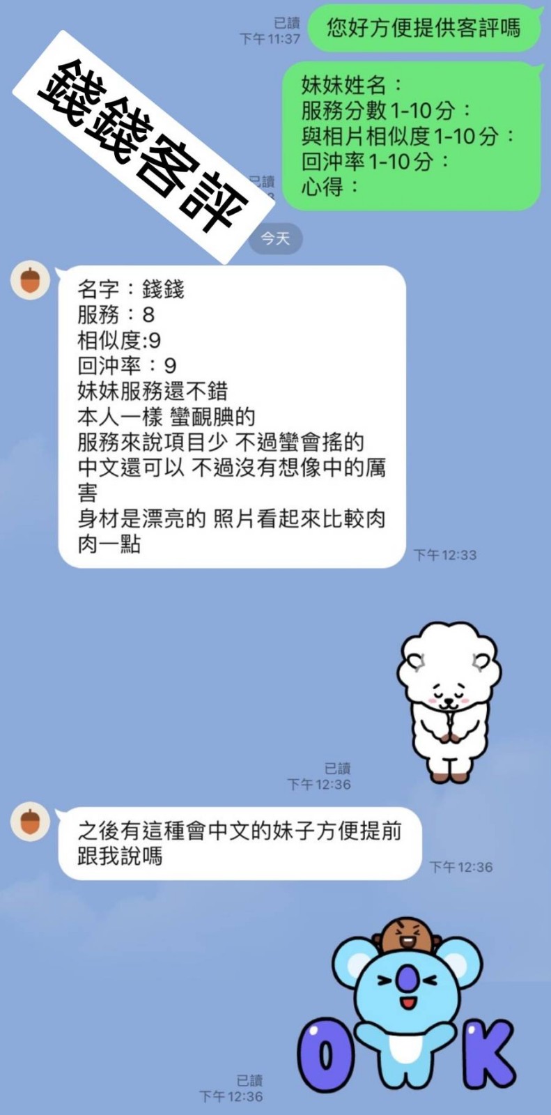越南高雄錢錢定點圖片