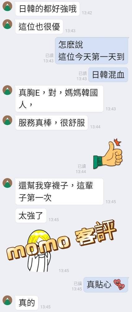 韓國台中momo定點圖片
