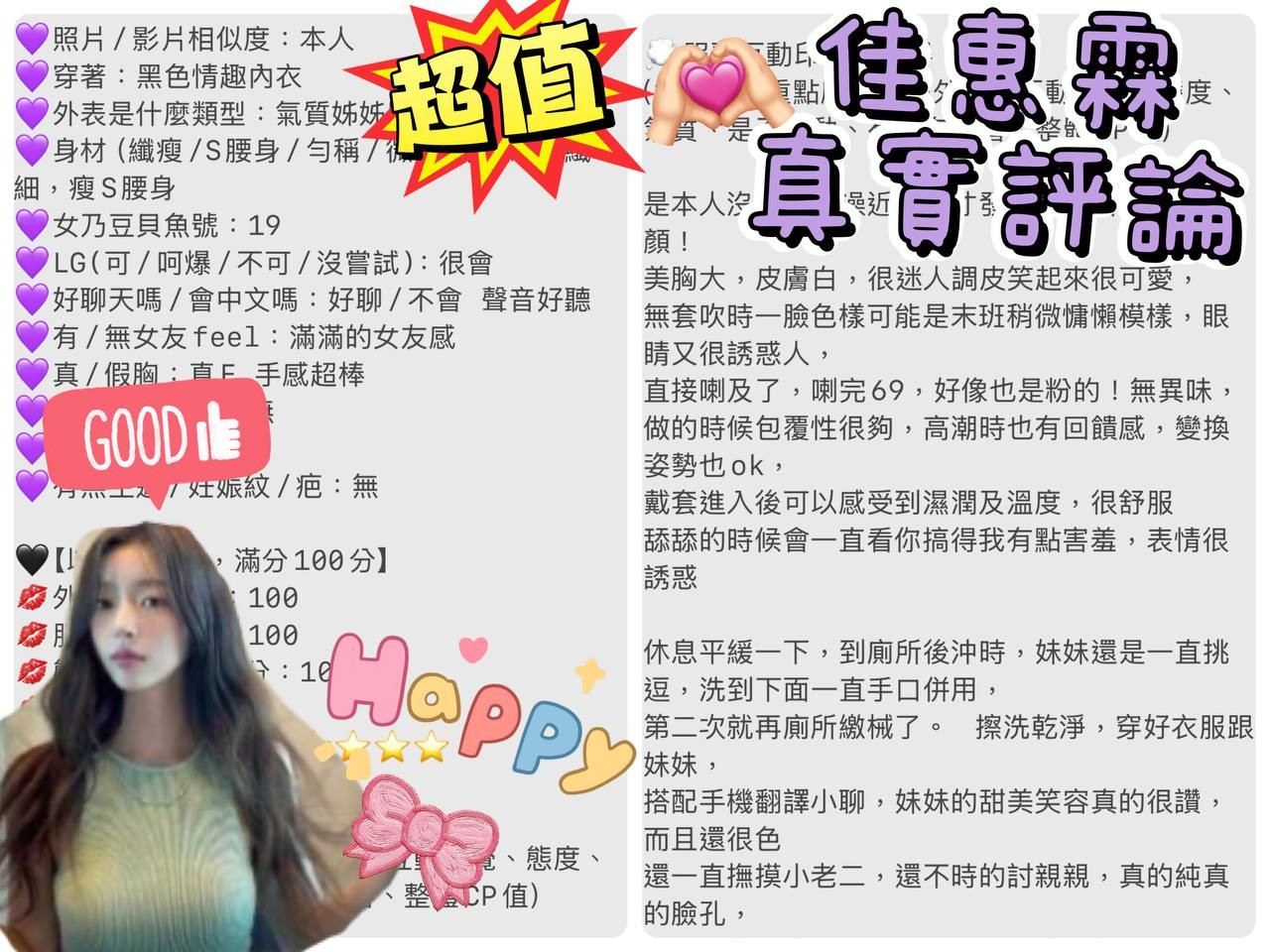 韓國台中佳惠霖定點圖片
