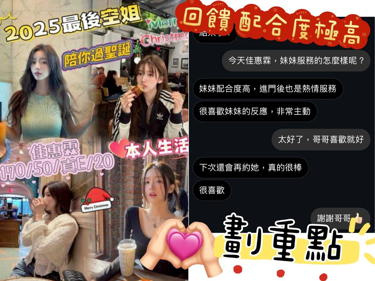 韓國台中佳惠霖定點圖片