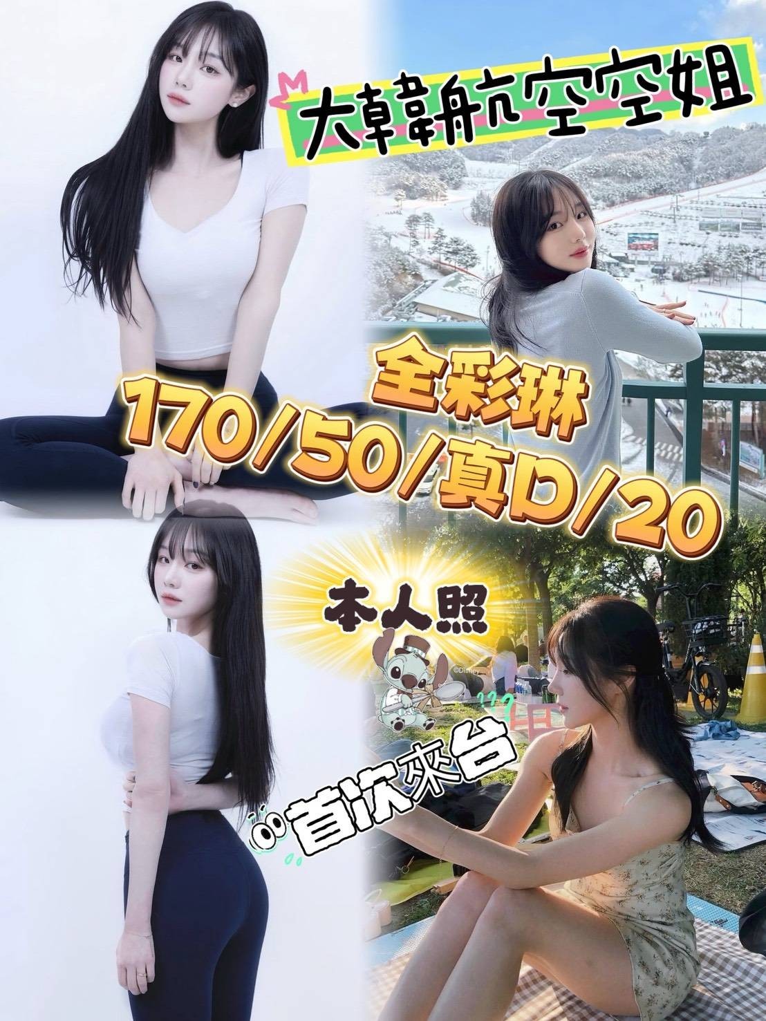 韓國台中全彩琳定點圖片