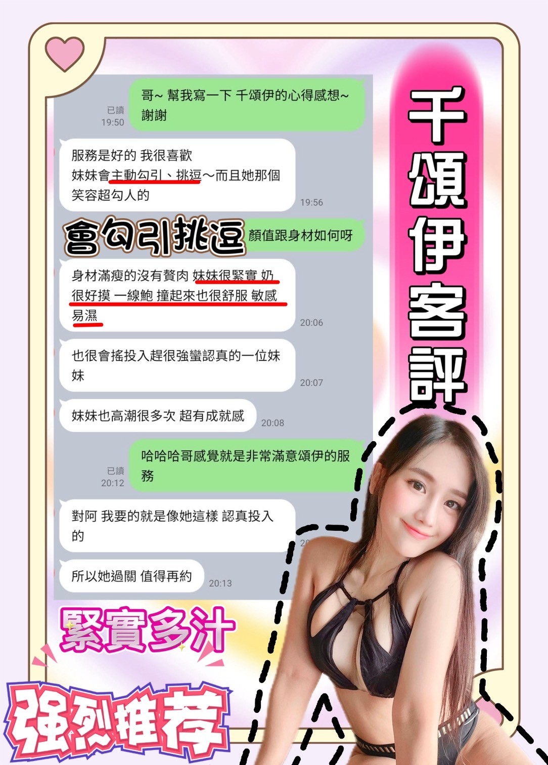 韓國台中千頌伊定點圖片