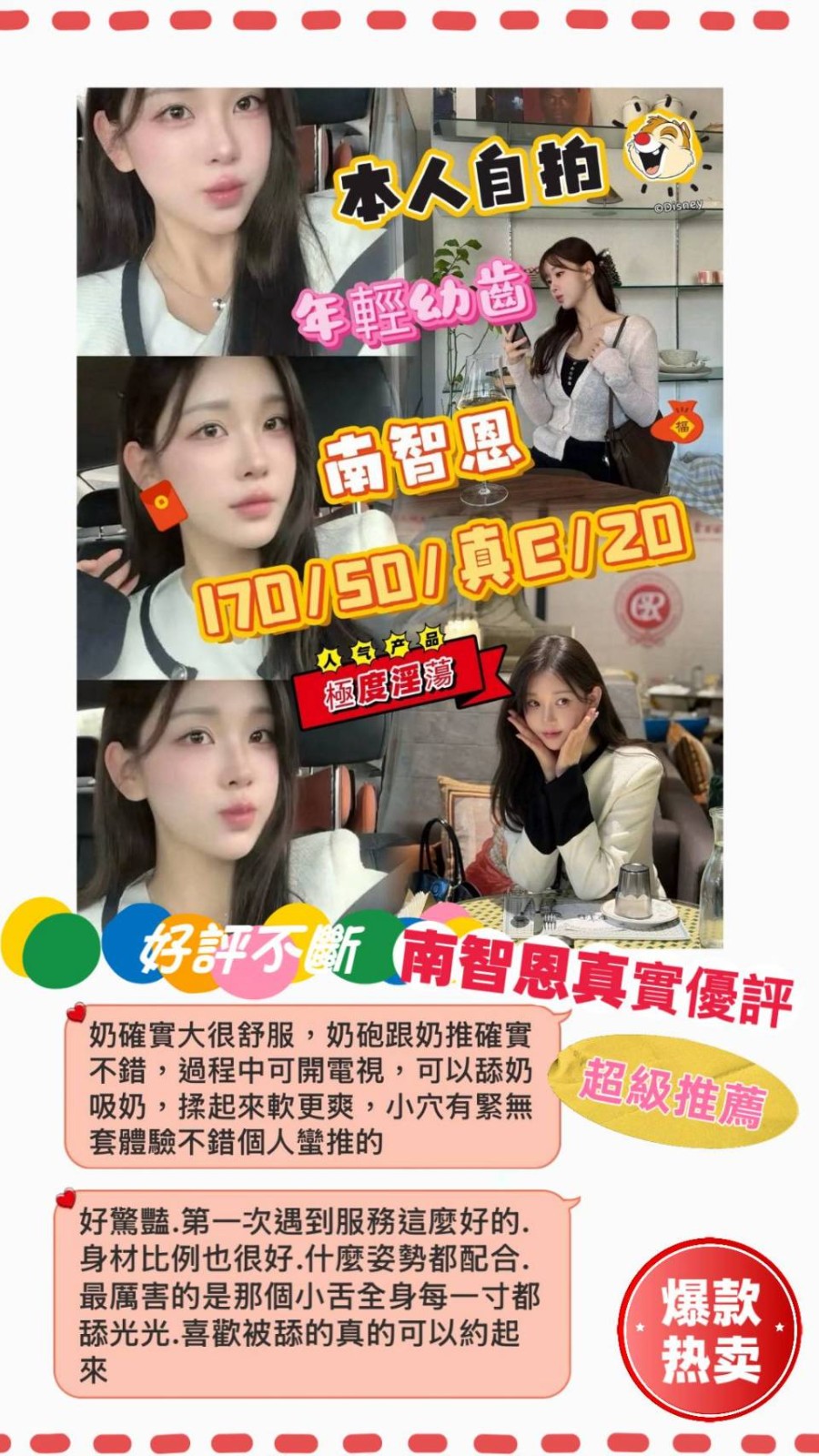 韓國台中南智恩外約圖片