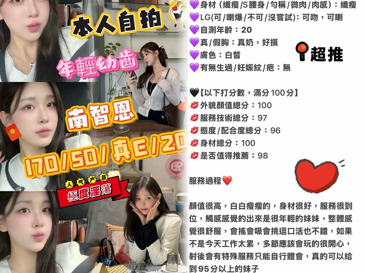 韓國台中南智恩定點圖片