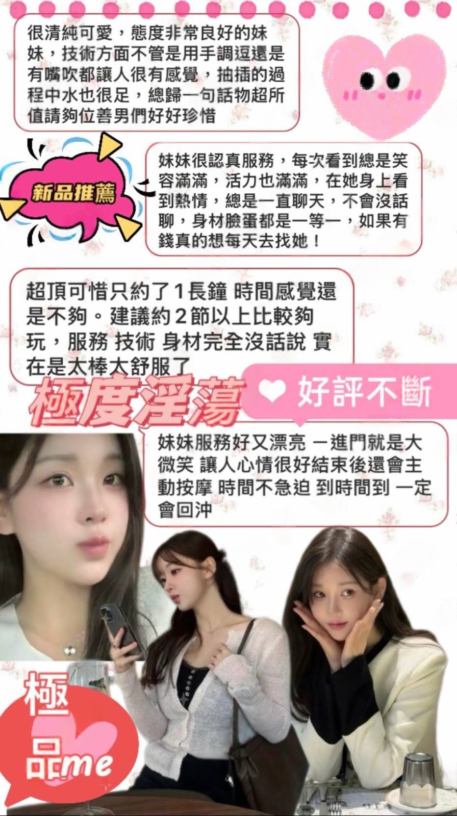 韓國台中南智恩定點圖片