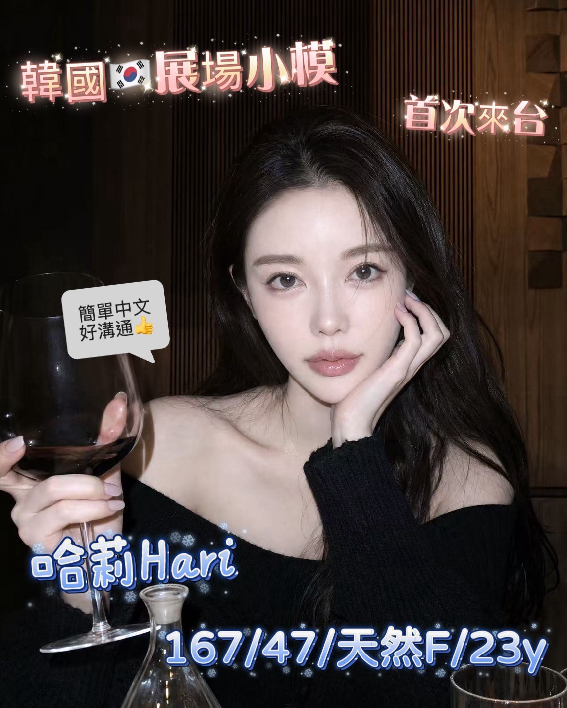 韓國台中哈莉Hari外約圖片