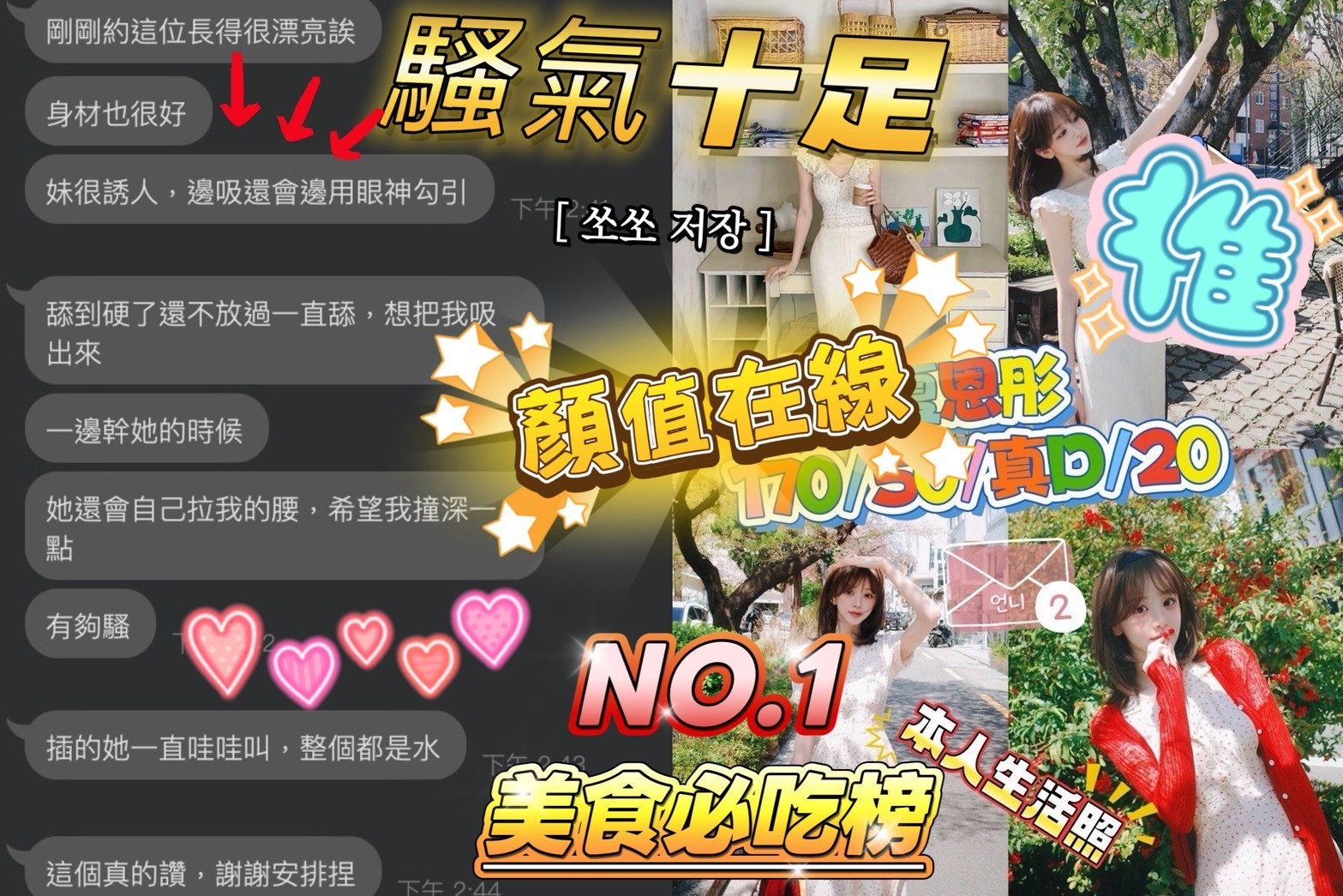 韓國台中夏恩彤定點圖片