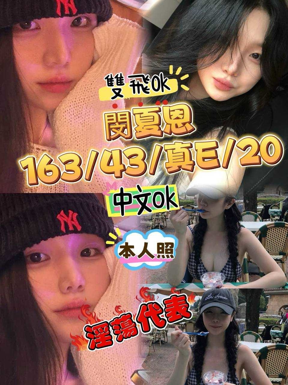 韓國台中夏閔恩.外約圖片