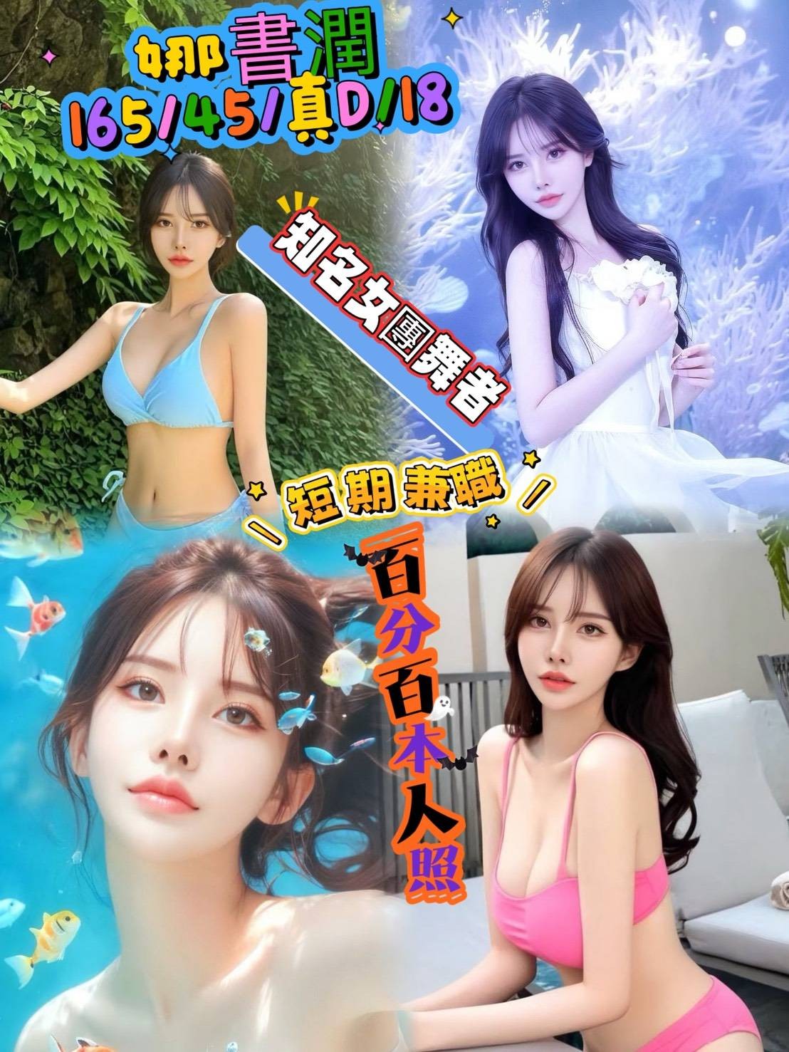 韓國台中娜書潤外約圖片