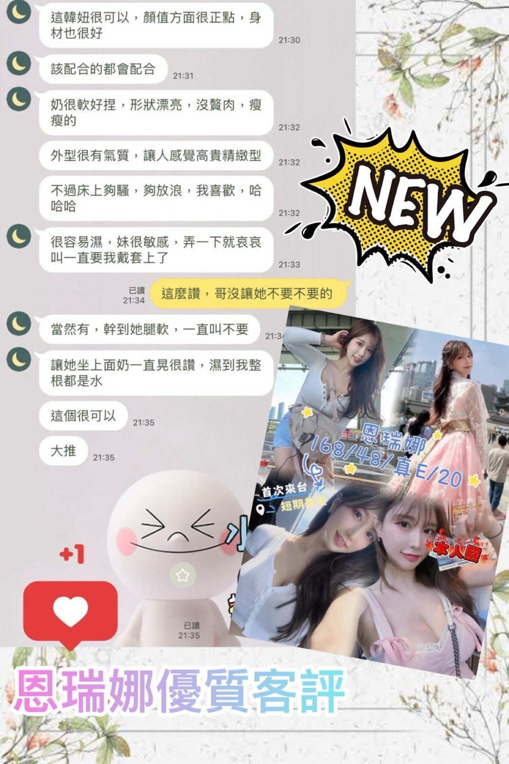 韓國台中恩瑞娜定點圖片
