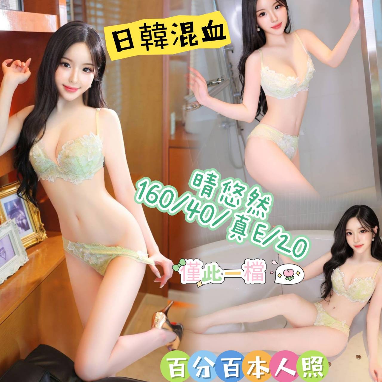韓國台中晴悠然外約圖片