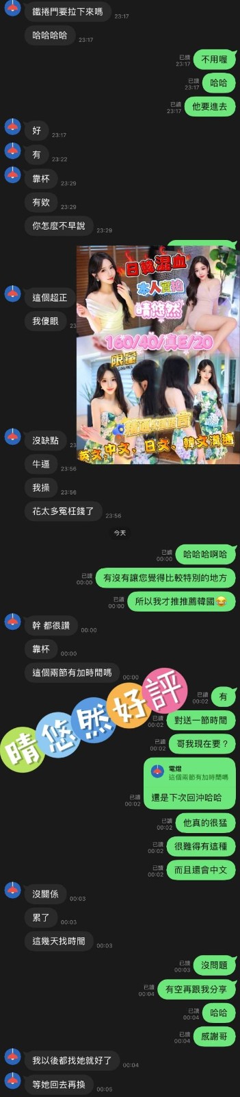 韓國台中晴悠然外約圖片