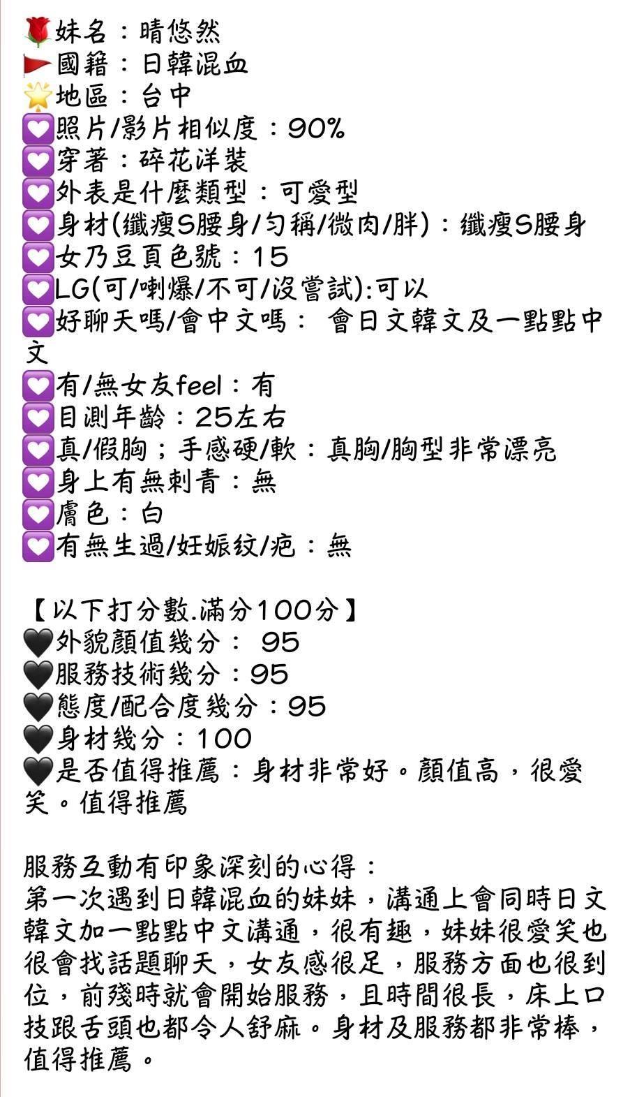韓國台中晴悠然外約圖片