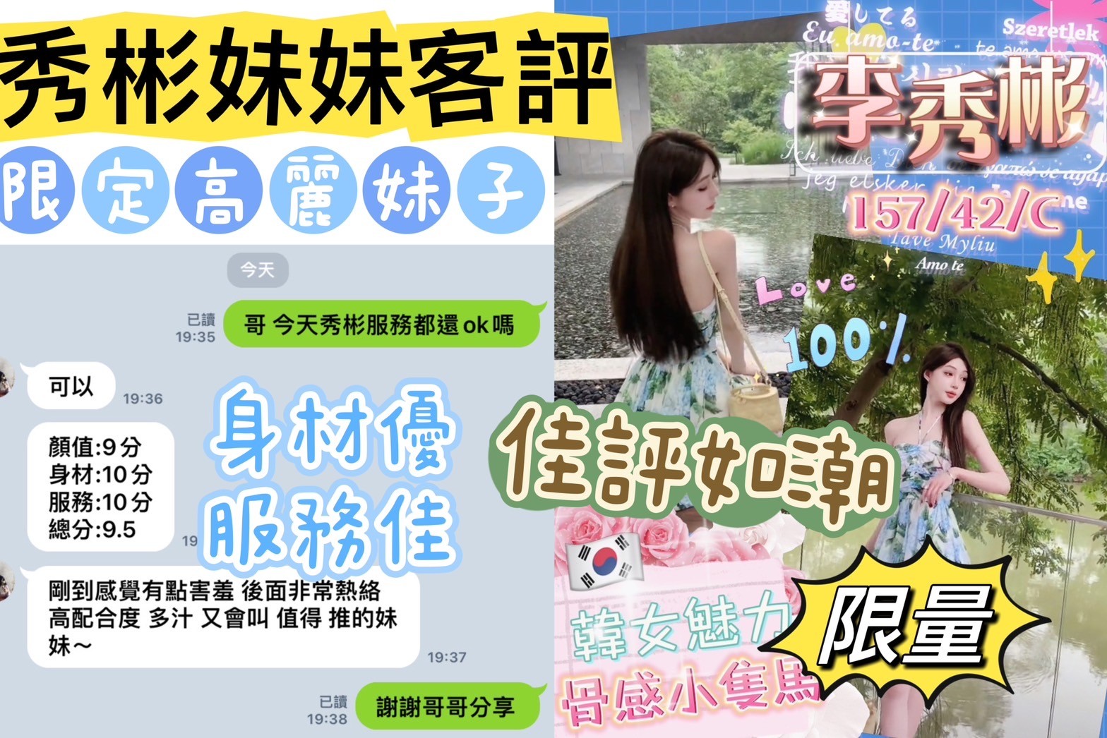 韓國台中李秀彬定點圖片