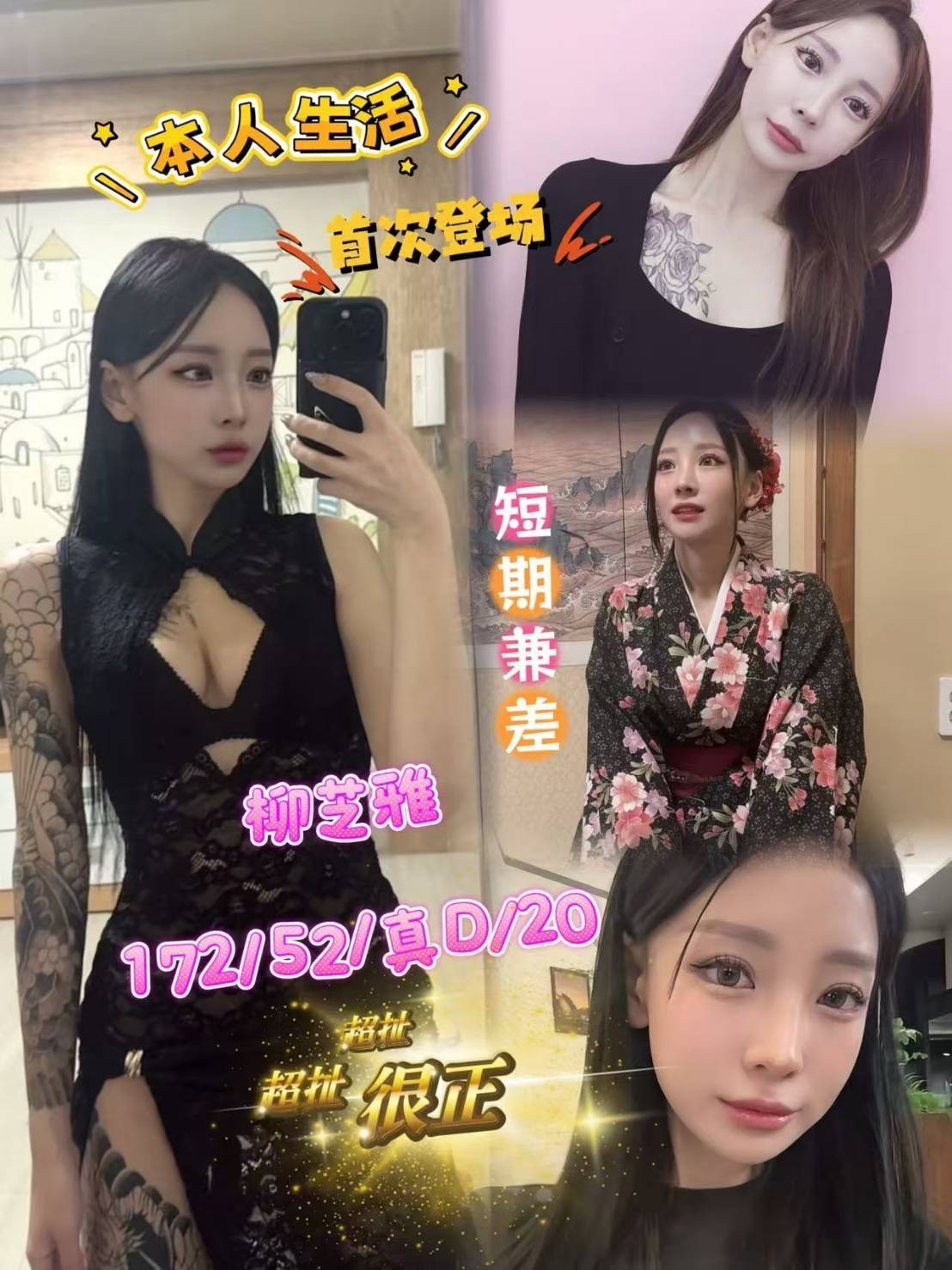 韓國台中柳芝雅定點圖片