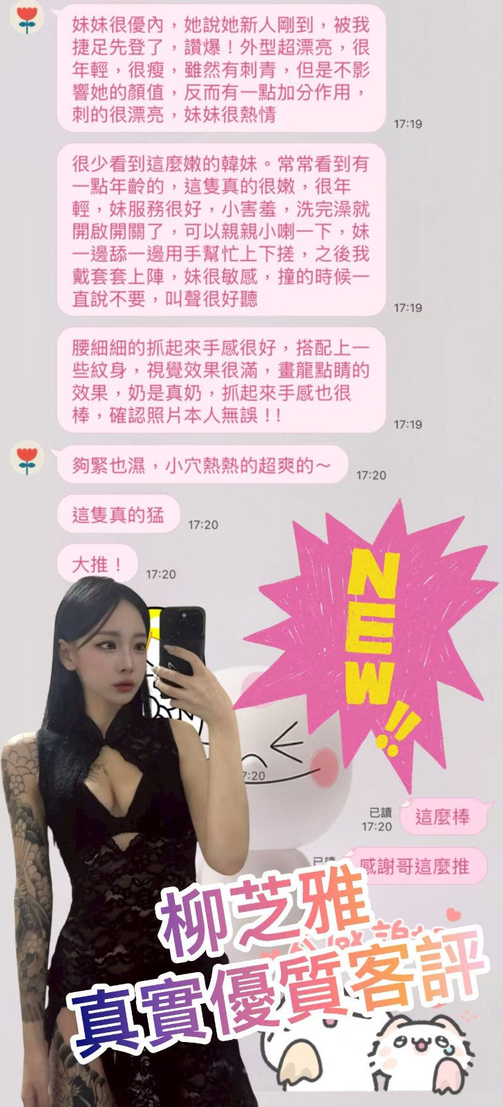 韓國台中柳芝雅定點圖片