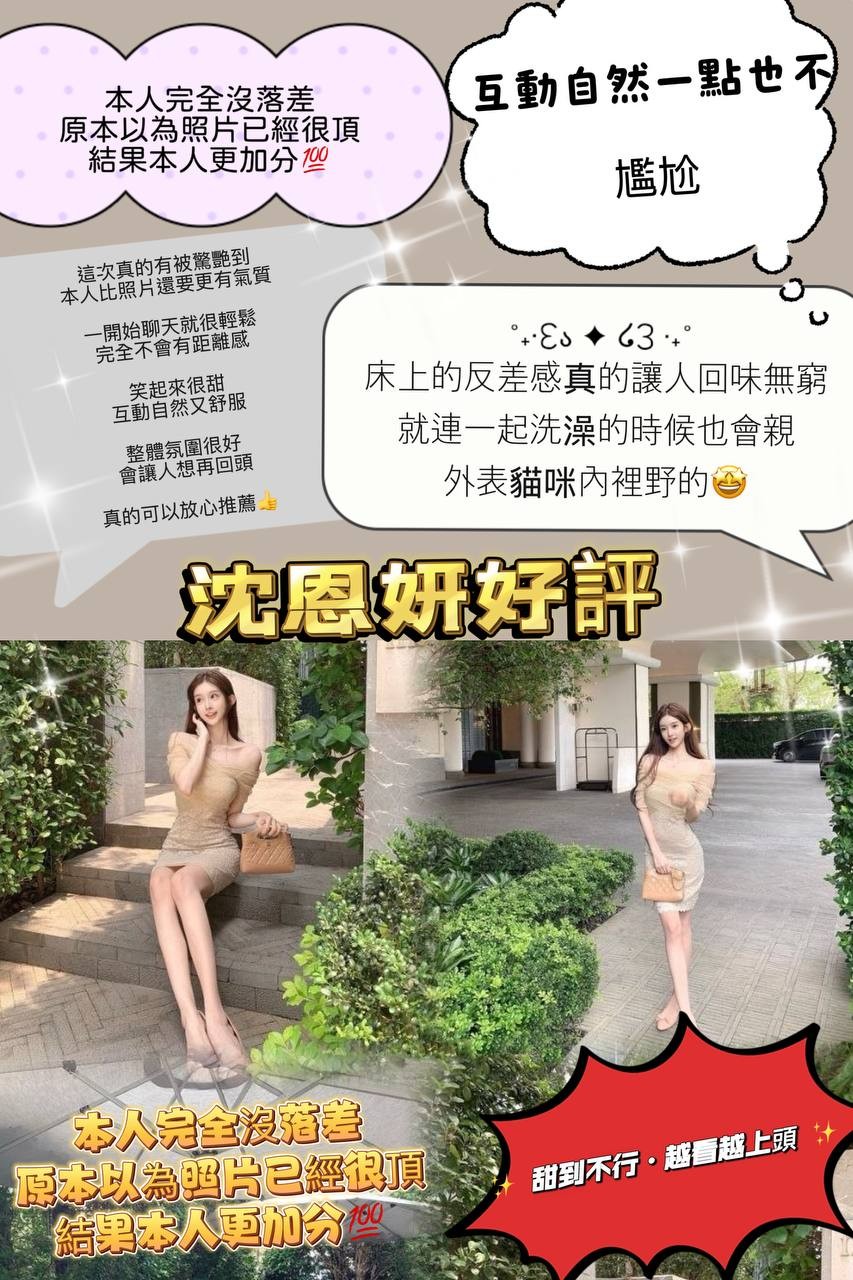 韓國台中沈恩妍外約圖片