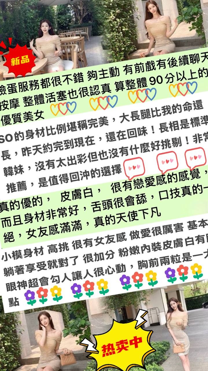 韓國台中沈恩妍外約圖片