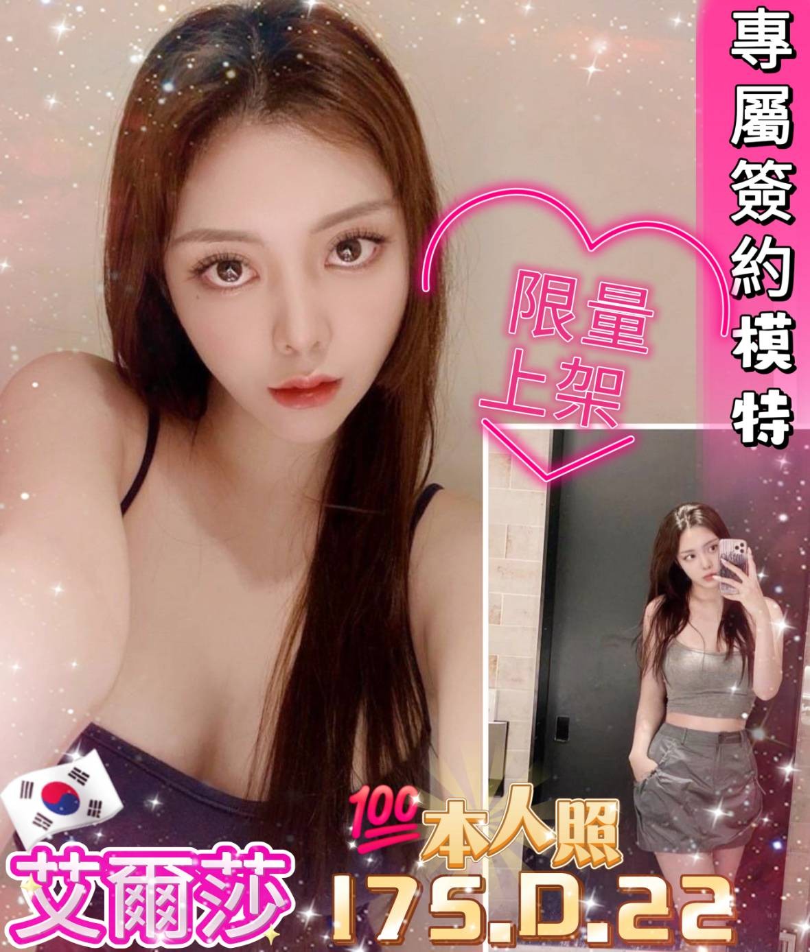 韓國台中艾爾莎定點圖片