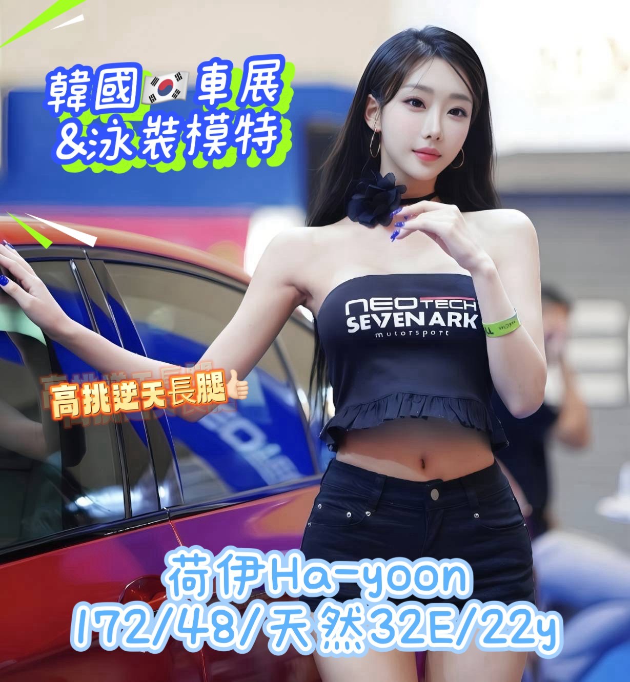 韓國台中荷伊Hayoon外約圖片