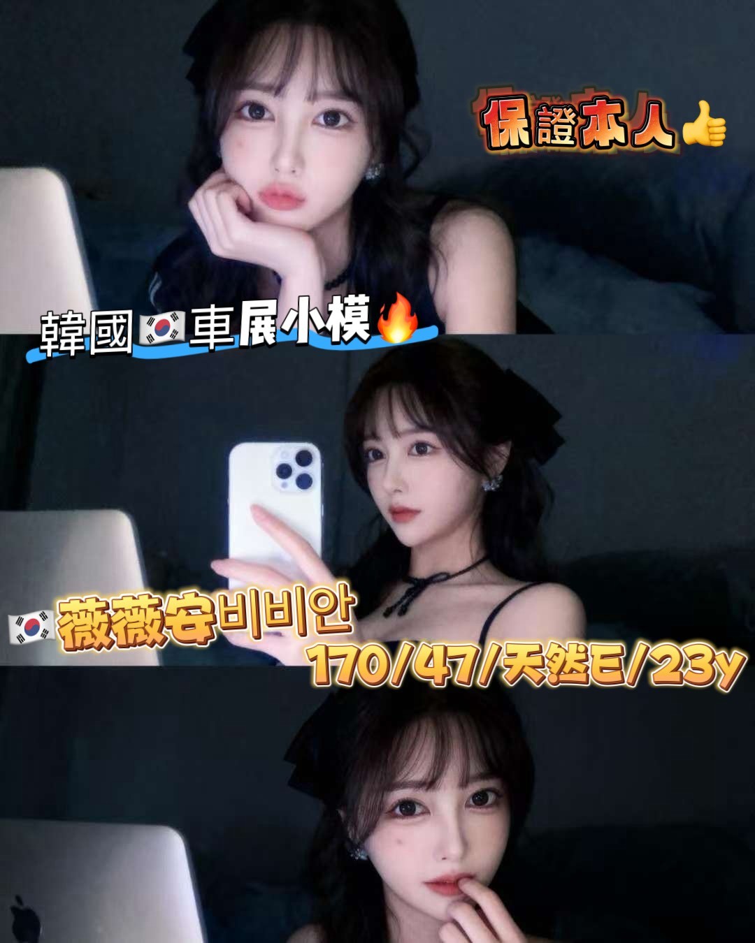 韓國台中薇薇安비비안外約圖片