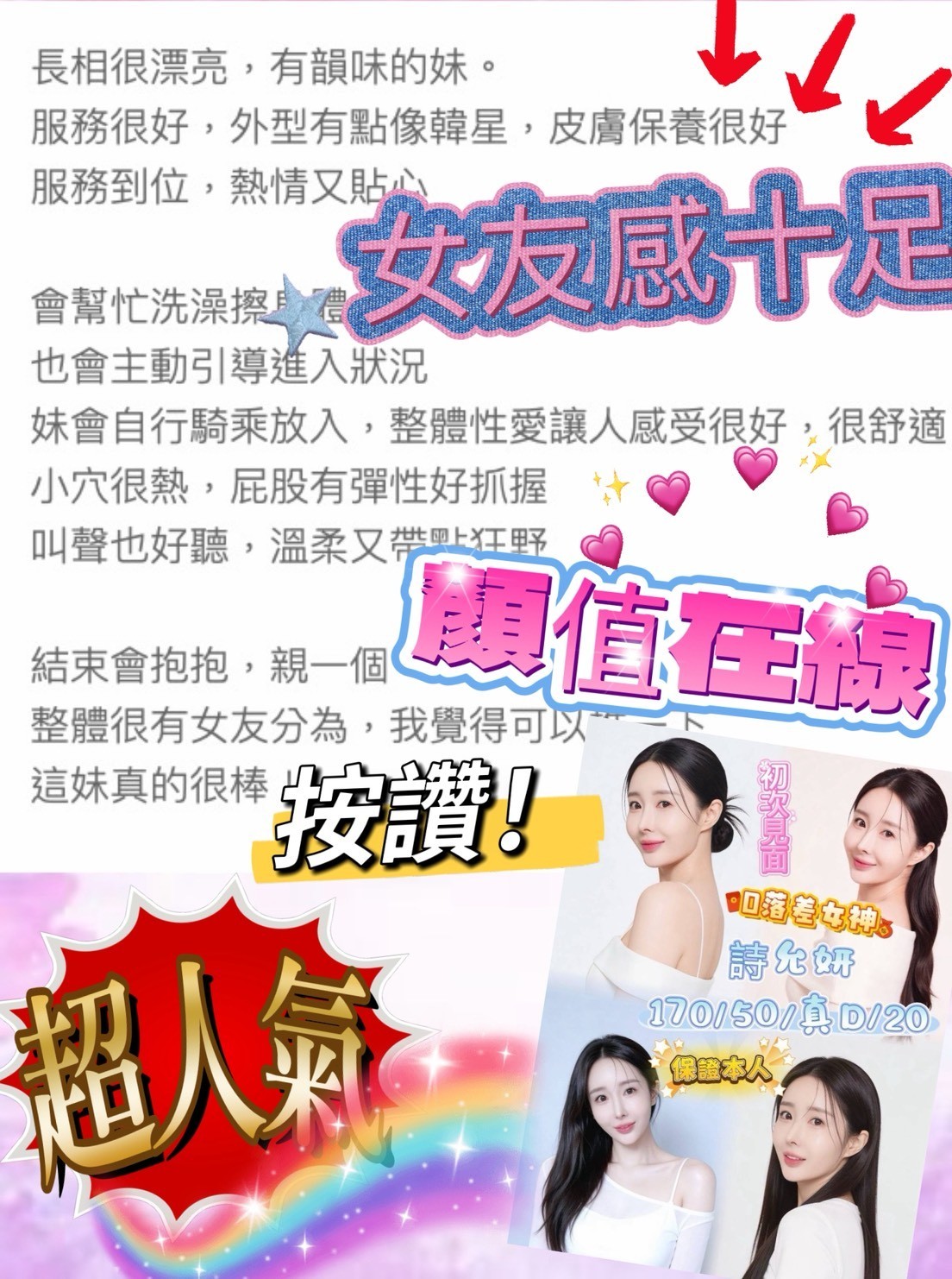 韓國台中詩允妍外約圖片