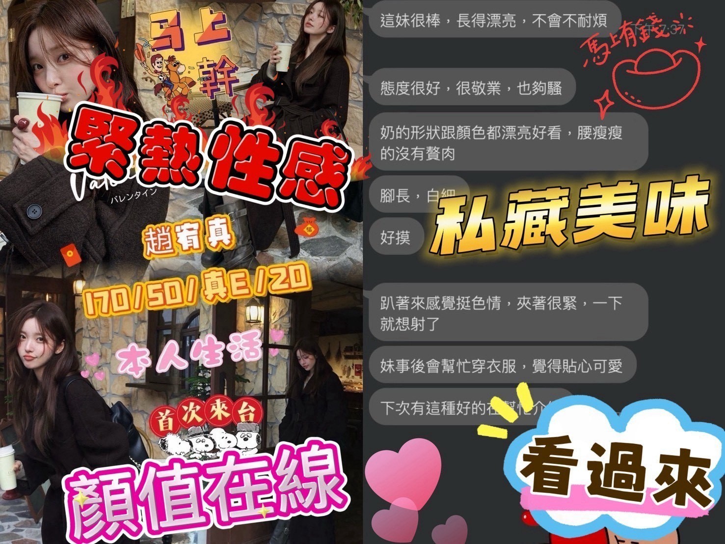 韓國台中趙宥真外約圖片