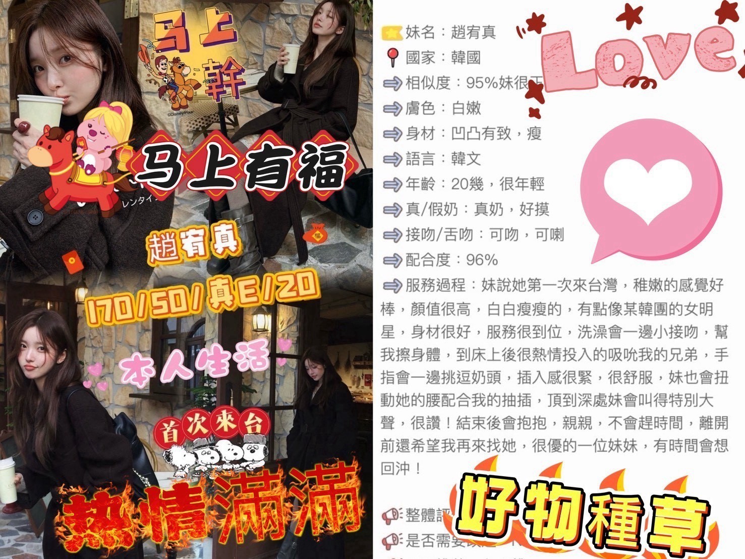 韓國台中趙宥真外約圖片