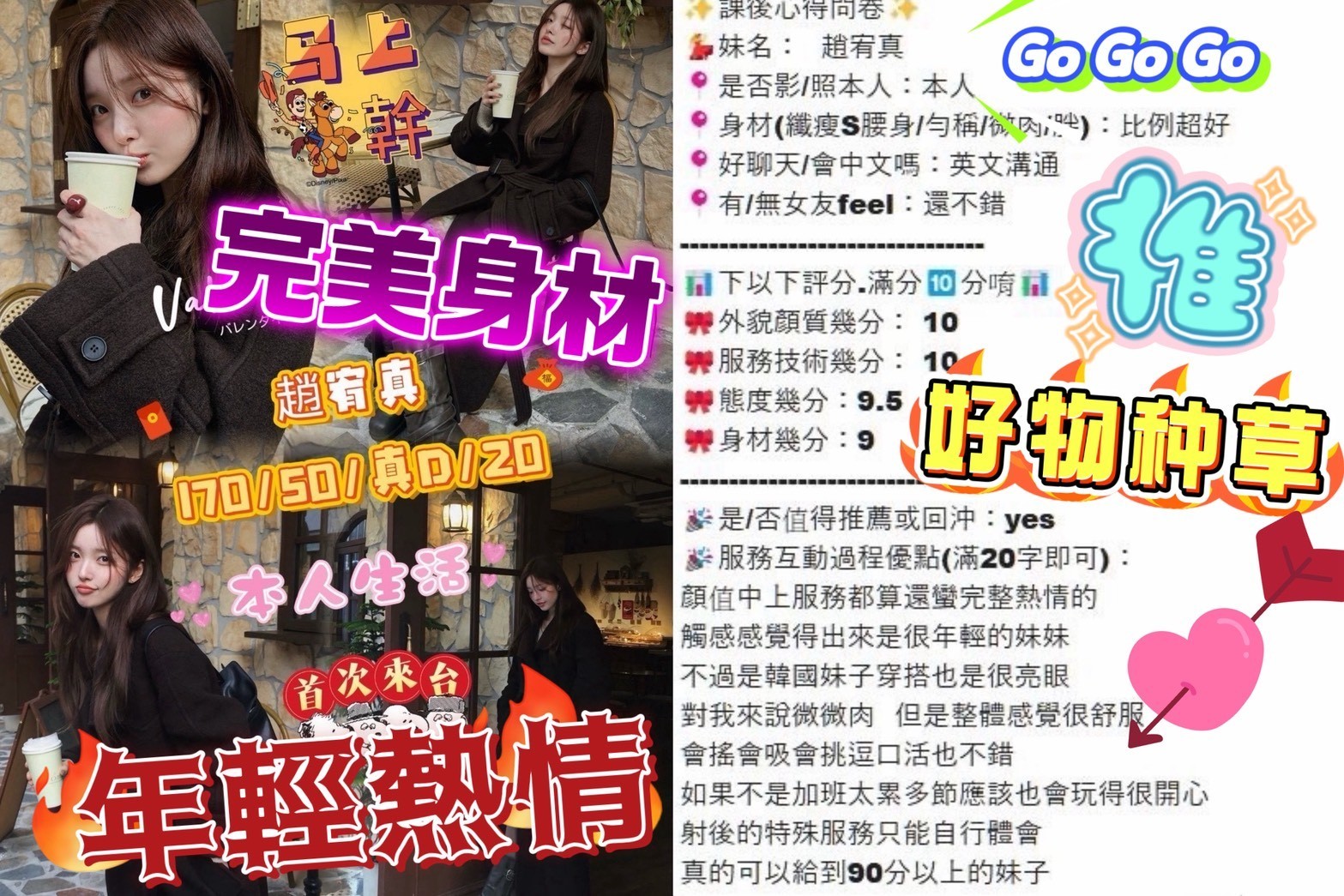 韓國台中趙宥真外約圖片