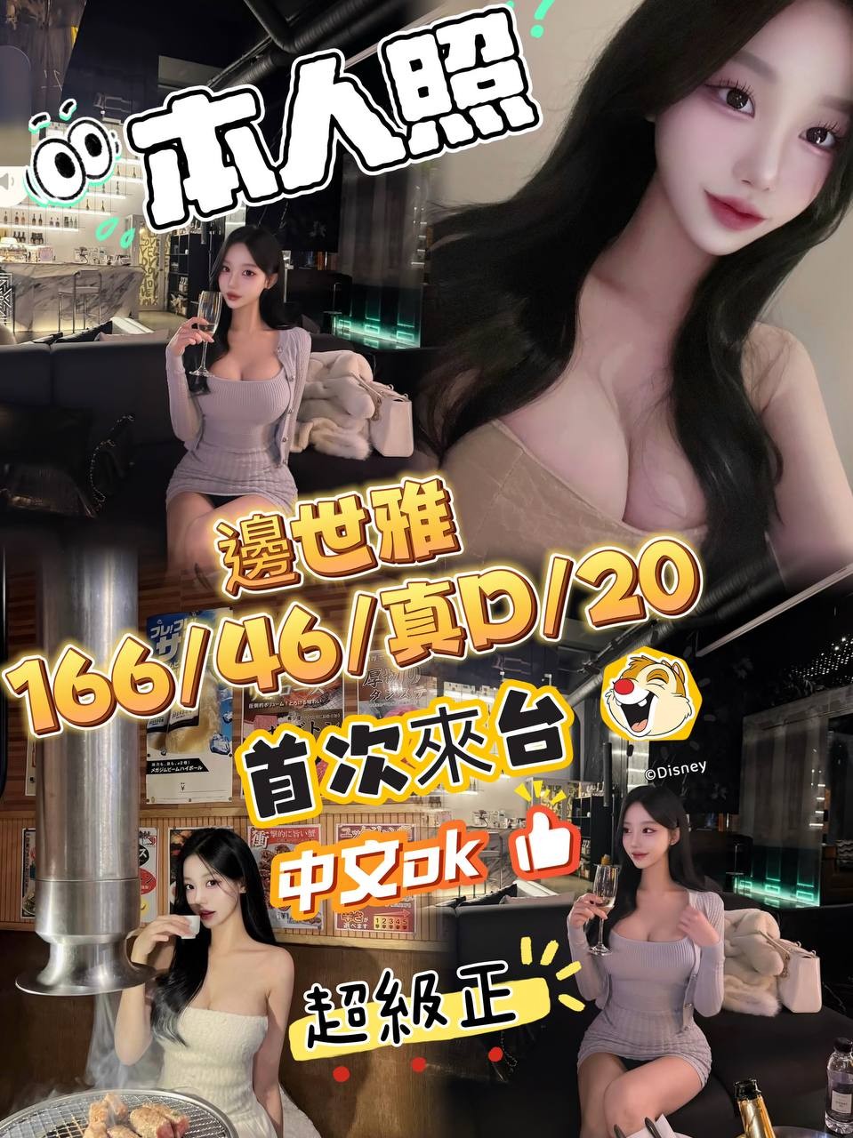 韓國台中邊世雅外約圖片