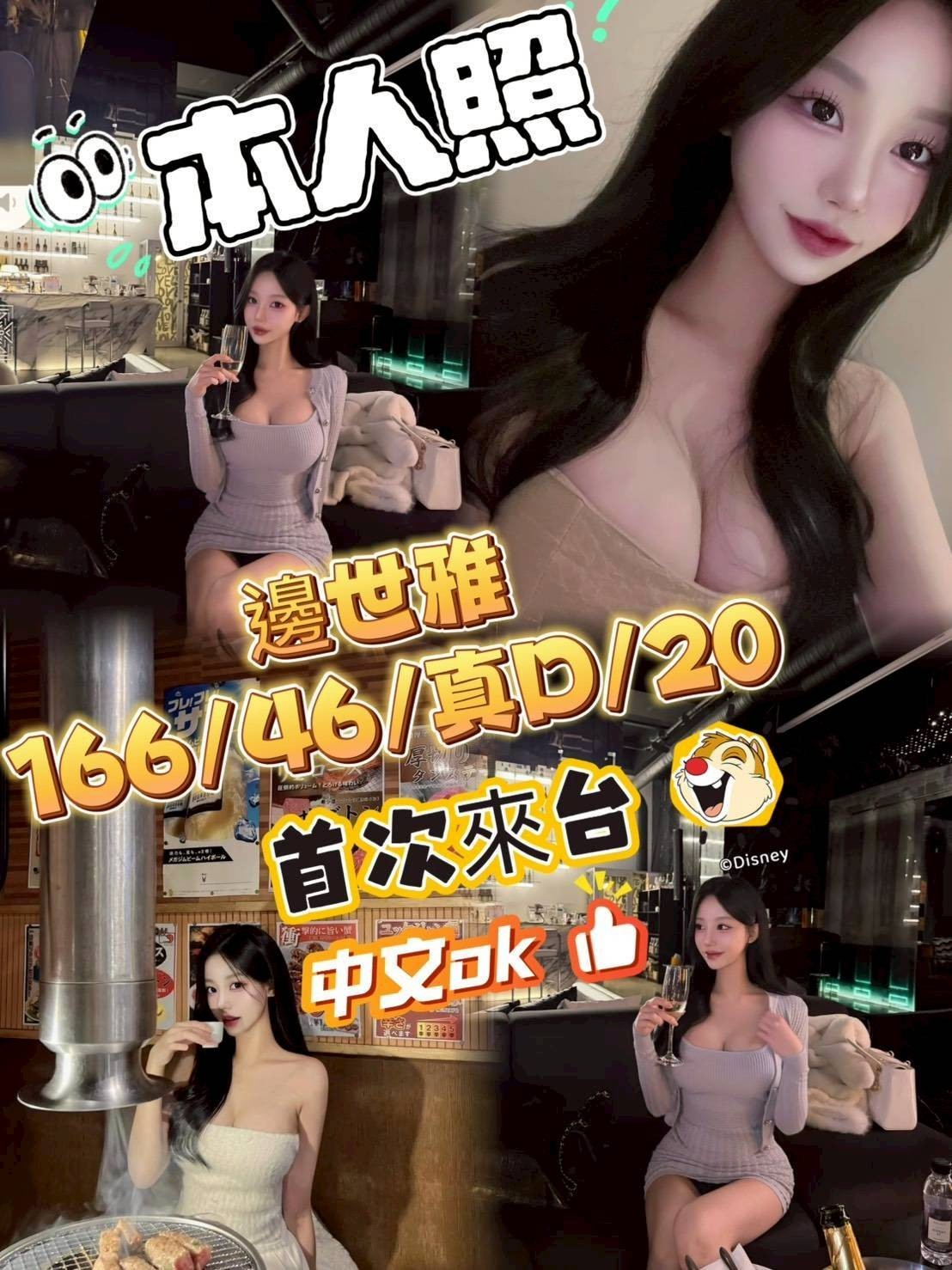 韓國台中邊世雅定點,外約圖片