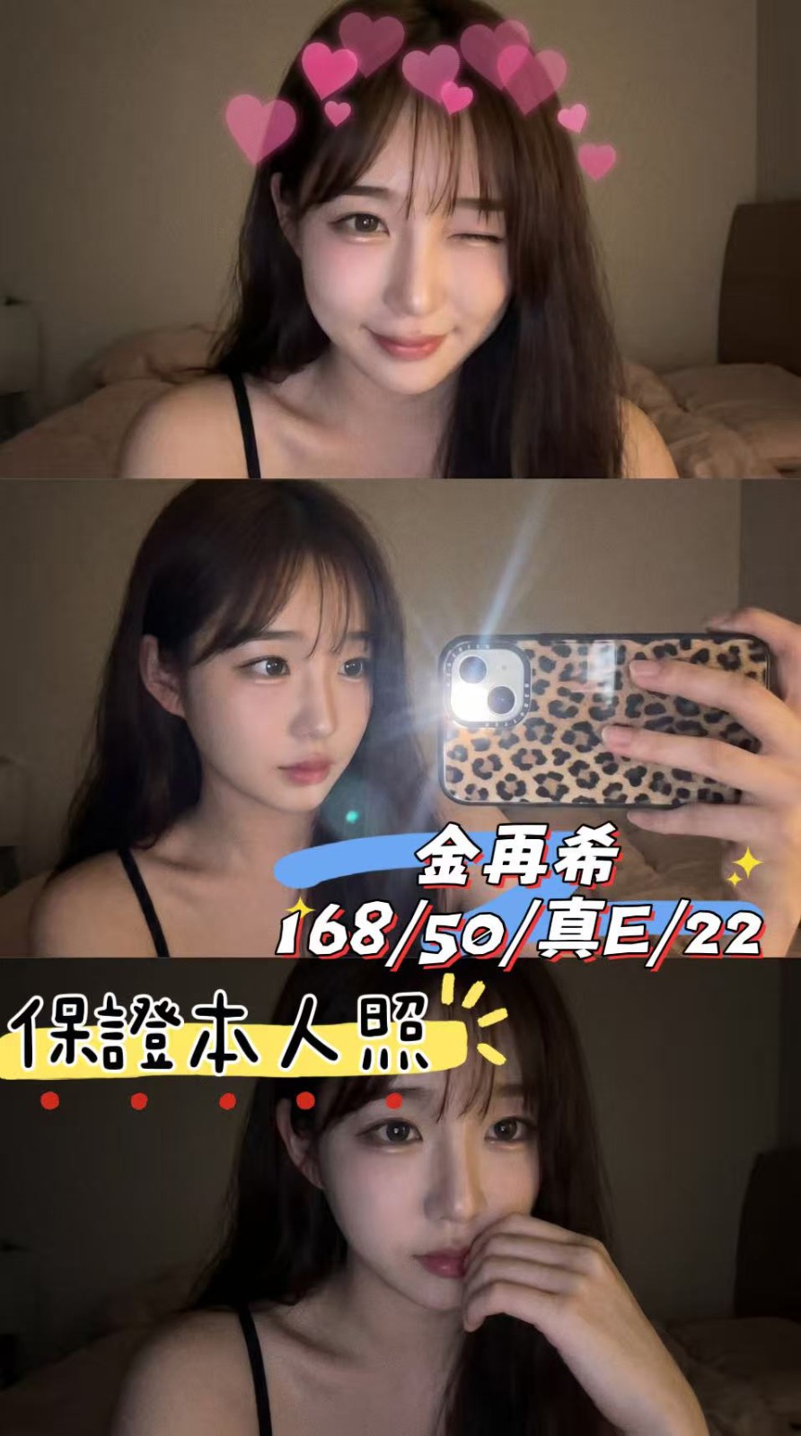 韓國台中金再希外約圖片