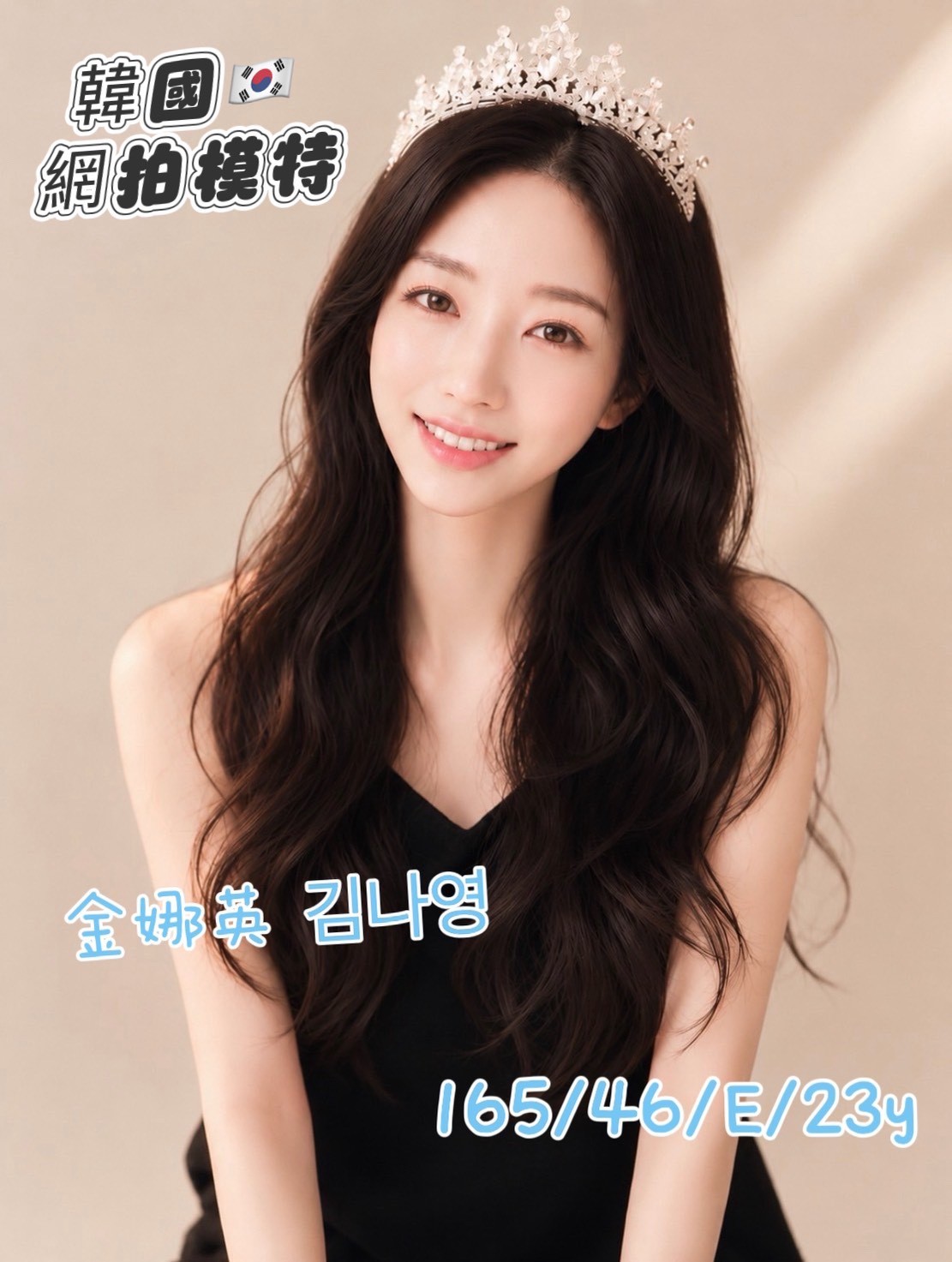 韓國台中金娜英김나영外約圖片