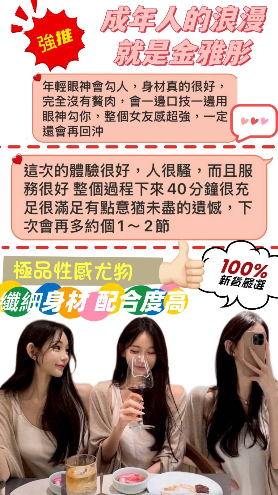 韓國台中金雅彤定點圖片