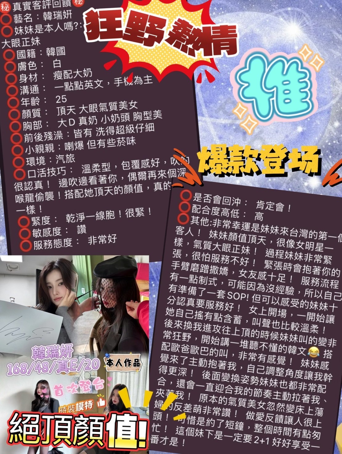 韓國台中韓瑞妍定點圖片