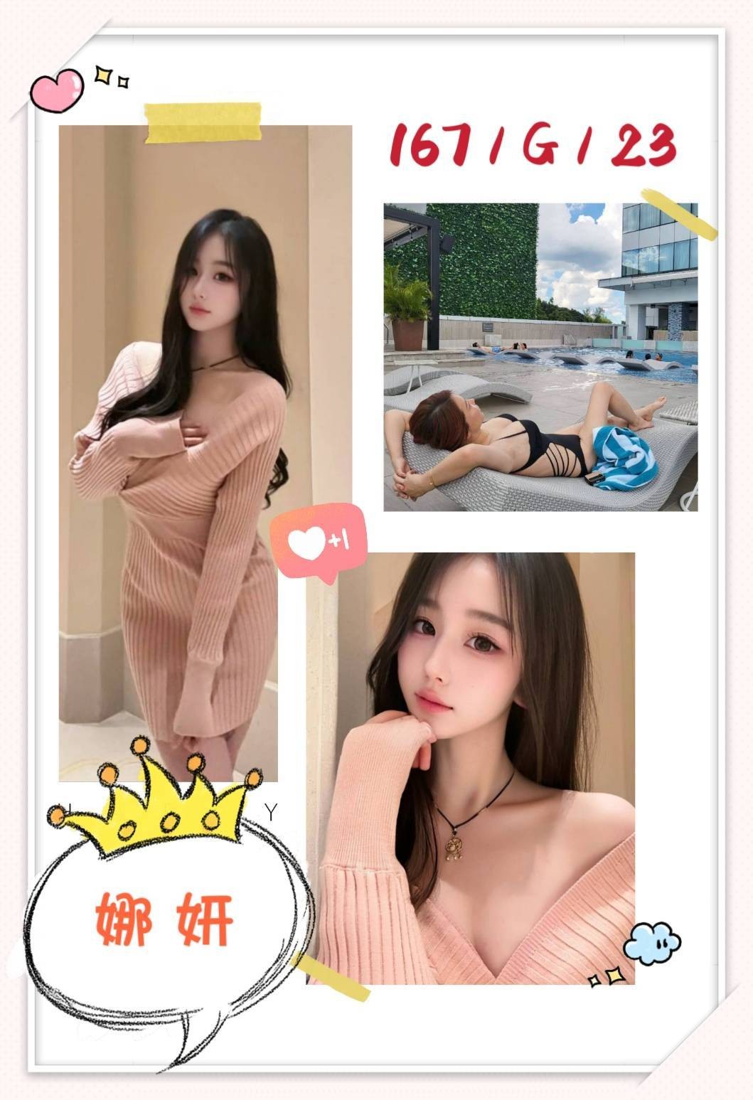 韓國台北娜妍外約圖片