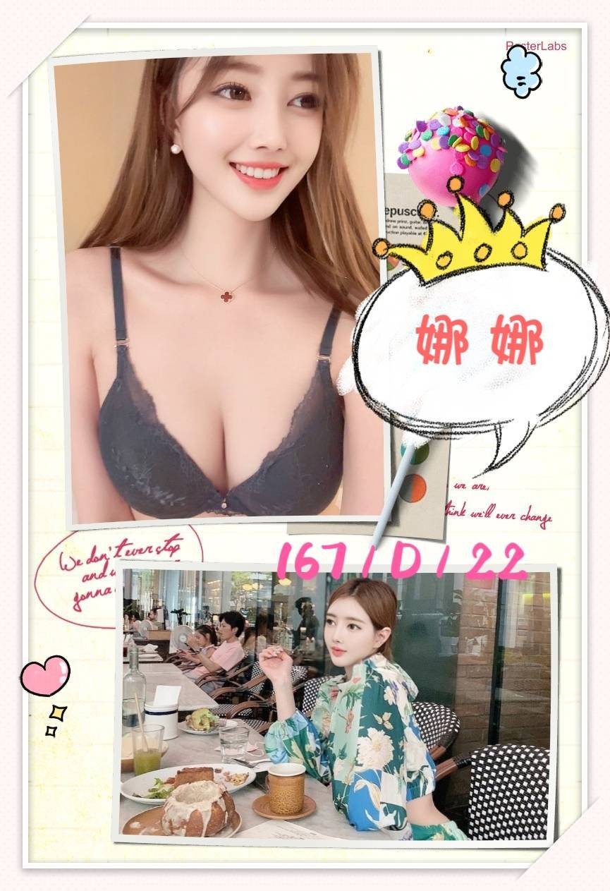 韓國台北娜娜外約圖片