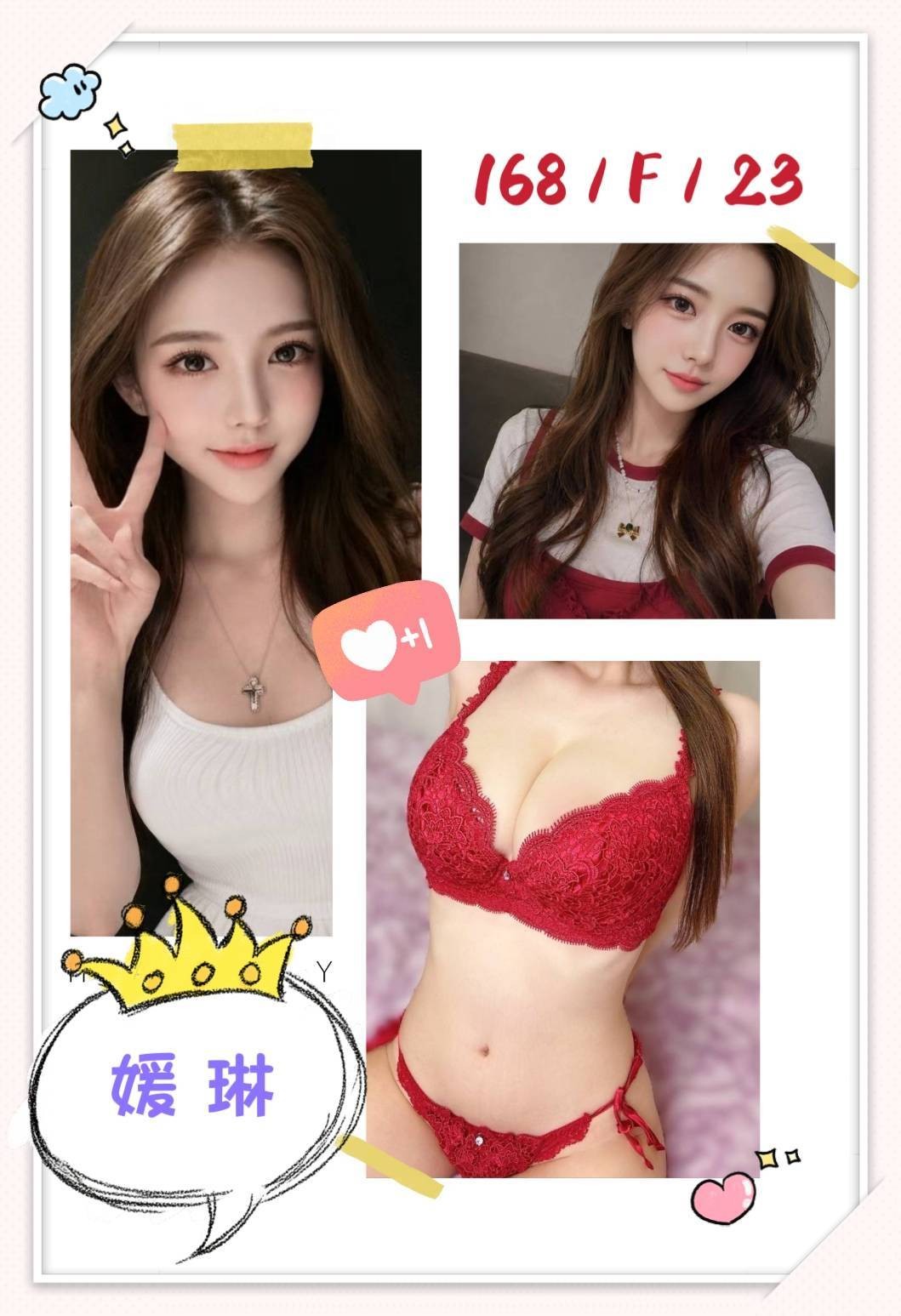 韓國台北媛琳外約圖片
