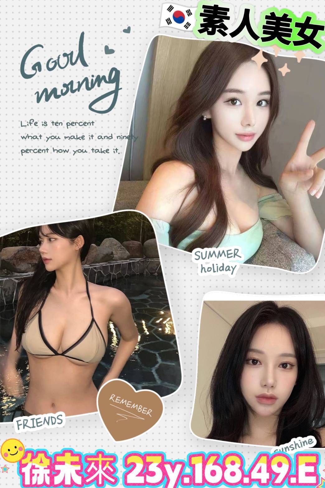 韓國台北徐未來外約圖片