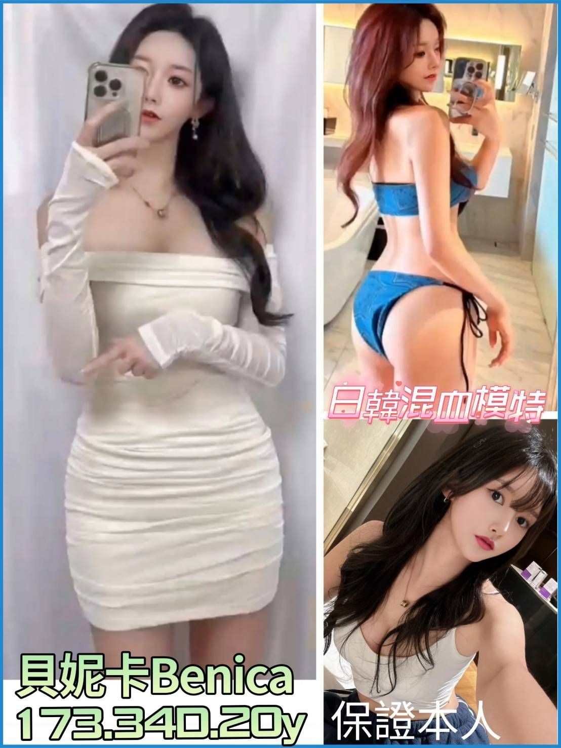 韓國台北貝妮卡外約圖片