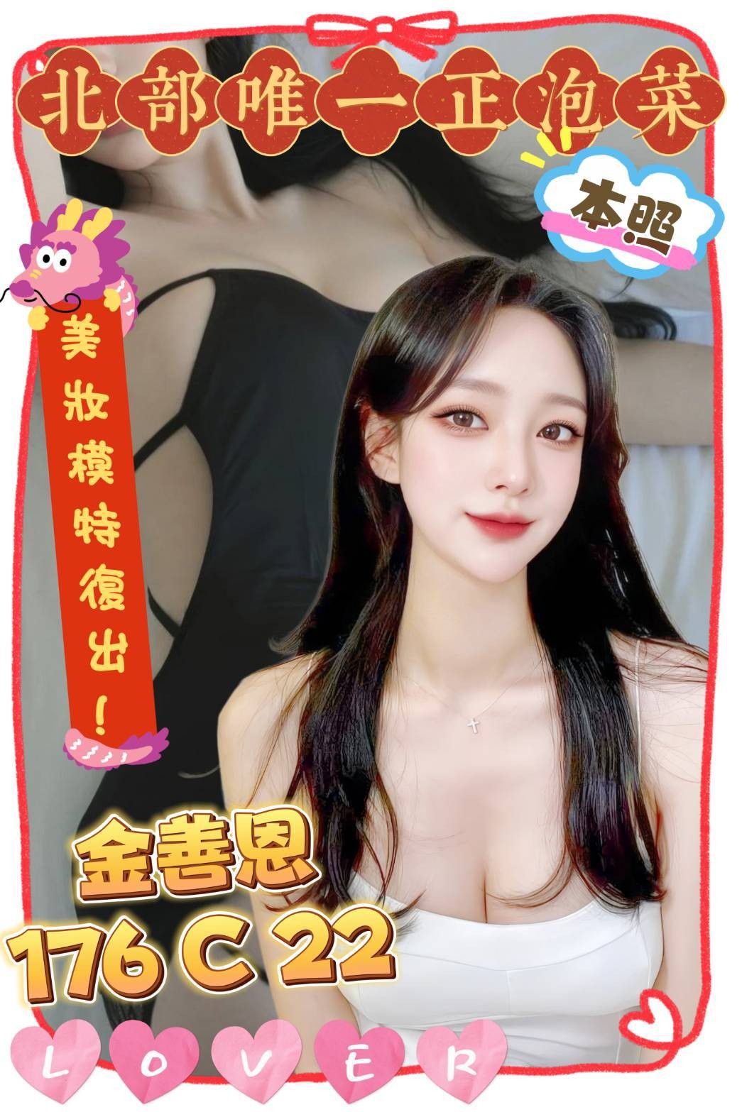 韓國台北金善恩Bella外約圖片